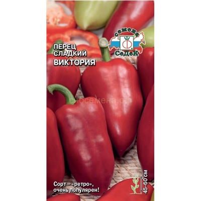 Перец Виктория (Седек)