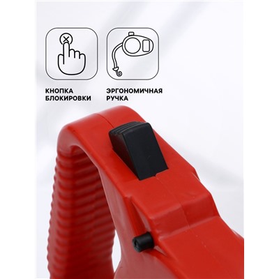 Рулетка малая эконом, 3 м, до 18 кг, красная