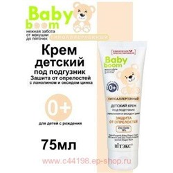 Витэкс Baby Boom Крем под подгузник гипоаллергенный с ланолином и оксидом цинка защита от опрелостей 75 мл