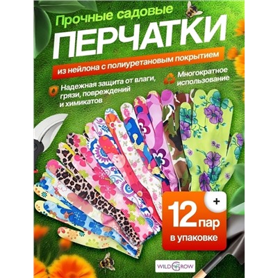 Перчатки нейлоновые «Микроточка» 12 пар