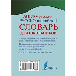 АСТ С. А. Матвеев "Англо-русский русско-английский словарь с произношением"