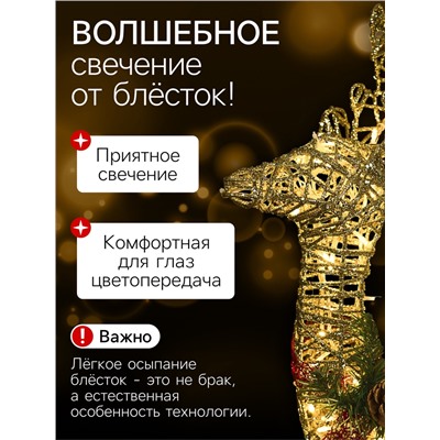 Светодиодная фигура «Олень с санями золотистый», олень: 50×85×18 см, сани: 70×43×22 см, металл, 220 В, свечение тёплое белое