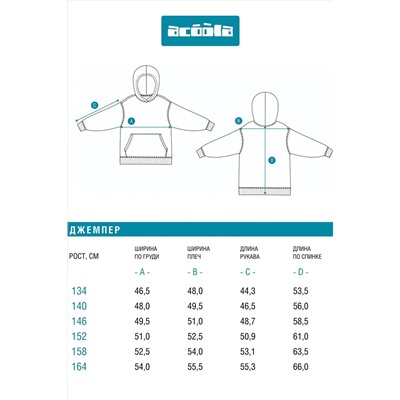 Джемпер ACOOLA, 1239073