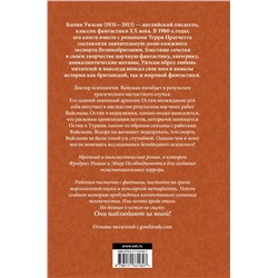АСТ Колин Уилсон "Паразиты сознания. Философский камень. Возвращение ллойгор"