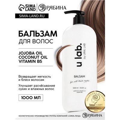 Бальзам для волос, аромат цветочный, 1000 мл, ULAB