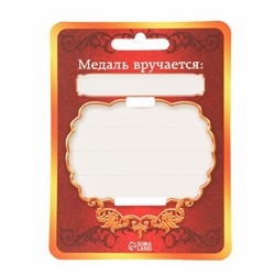 Медаль на ленте на выпускной «Выпускница», d=4 см