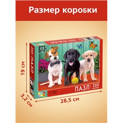 Пазл «Верные друзья», 260 элементов