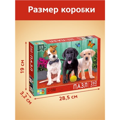 Пазл «Верные друзья», 260 элементов
