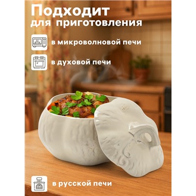 Горшок для запекания Борисовская керамика «Тыква», 2.4 л, бежевый