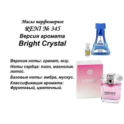 № 345 RENI (L)