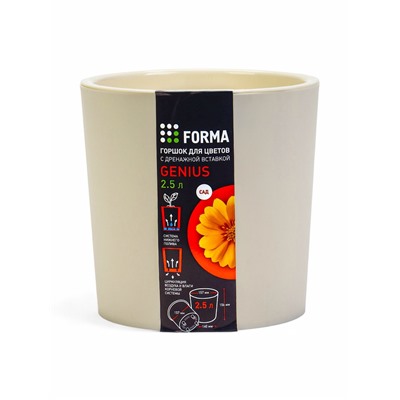 Кашпо для цветов Genius, 2.5 л, d=15.7 см, h=15.6 см, пластиковое, со вставкой, бежевое