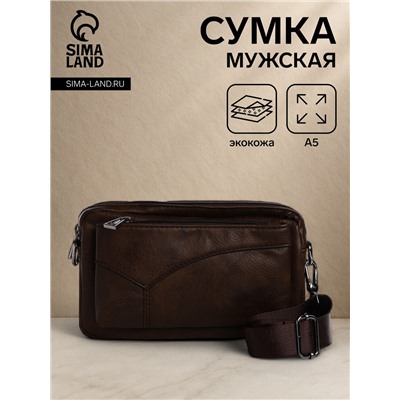Сумка-клатч мужская на молнии, с карманами, 23×5×14 см, коричневая