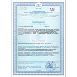 Бальзам Алтайские Травы «Кардиостим» в помощь работе сердцу, 250 мл стекло