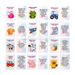 Игра обучающая Говори правильно "Подражалки. Кто как говорит" (28 карточек)