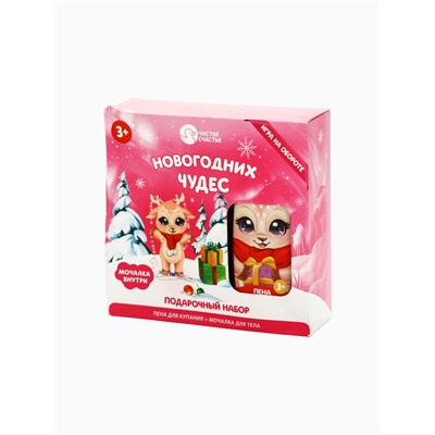 УЦЕНКА Подарочный набор «Новогодних чудес», пена для ванны и мочалка для тела, ваниль