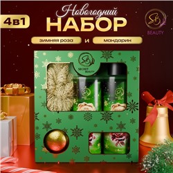 Новогодний подарочный набор косметики «Снежное царство», с ароматом розы и корицы. Зеленая серия