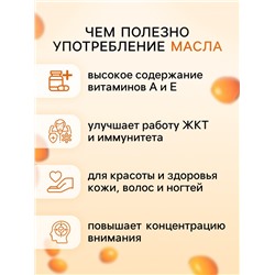 Масло облепиховое Vitamuno «Сибирское», при заболеваниях ЖКТ, гинекологии, стоматологии, 100 мл
