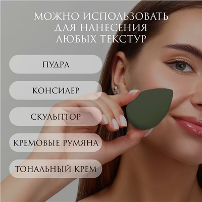 Спонжи для макияжа, набор - 4 шт., увеличиваются при намокании, цвет зелёный