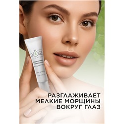 Крем для кожи век «Мультиуход» Dose of Nature