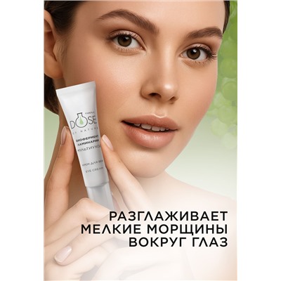 Крем для кожи век «Мультиуход» Dose of Nature