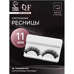 Ресницы накладные «Взгляд», 11 мм, без клея, эффект МИКС