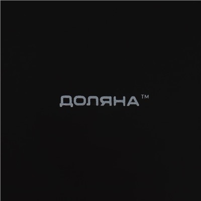 Тарелка Доляна «Ваниль», d=27 см, керамика, чёрная