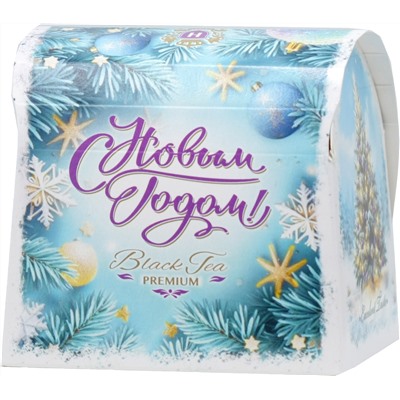 HYLEYS. Новый год. Сундучок (светлый) 50 гр. карт.упаковка