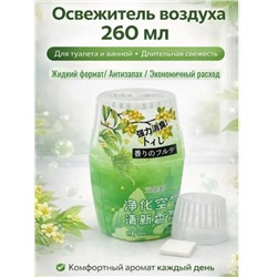 Жидкий освежитель воздуха с цветочным ароматом, 260 мл