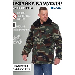 Бушлат камуфлированный НАТАЛИ, 916544
