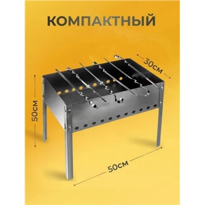 Складной мангал с шампурами