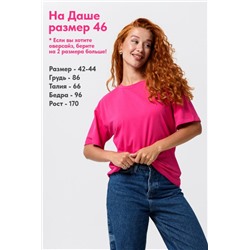 Футболка оверсайз женская 14415/1 (Фуксия)