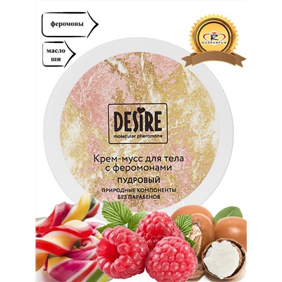 Крем мусс с феромонами пудровый Desire 200 мл