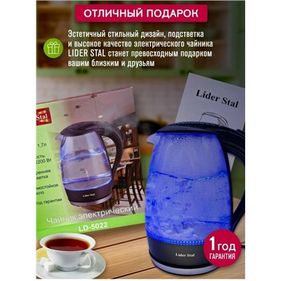 Чайник #23079032