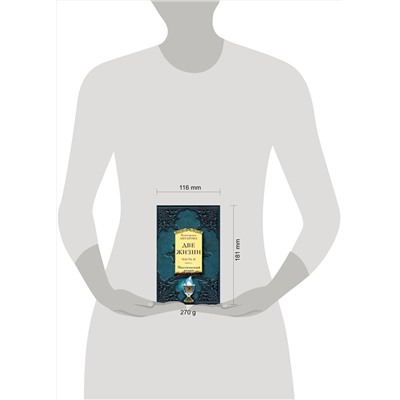 Эксмо Антарова К.Е. "Две жизни. Часть 2. Комплект из двух книг"