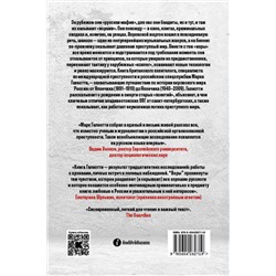 Эксмо Марк Галеотти "Воры. История организованной преступности в России"
