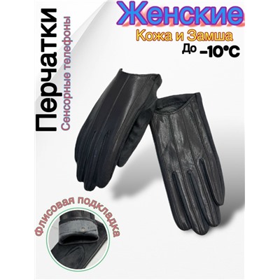 Перчатки #23048020