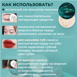 Пудра минеральная Skyvii, тон 01 средний