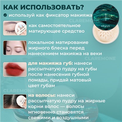 Пудра минеральная Skyvii, тон 02 слоновая кость