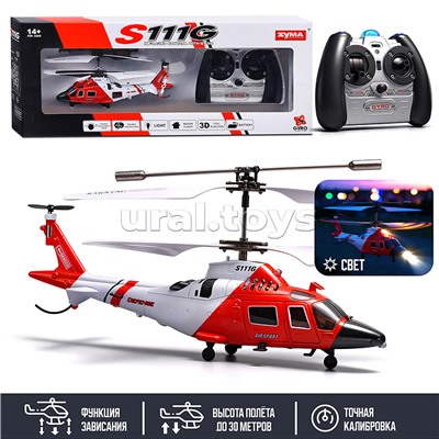 Вертолет "Аэро спорт" р/у, 27 MHz, в коробке