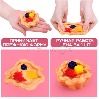 Игрушка -антистресс "Пироженое с ягодами"