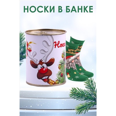 Носки стандарт в банке №GL1704 Олень, Ёлка, Дед Мороз НАТАЛИ, 1052226