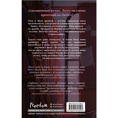 359786 Эксмо Ники Сью "Первые чувства. Пепел (#1)"