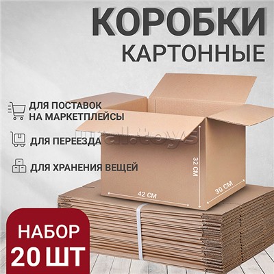 г/ящик 420*320*300 (набор 20 шт.)