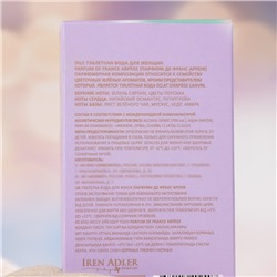 Туалетная вода женская Parfum de France Arpege, 60 мл (по мотивам Eclat A`Arpege (Lanvin)