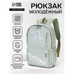 Рюкзак школьный на молнии, с карманами, с принтом, размер 28×11×43 см, зелёный