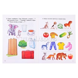 Логопедические тесты (3-4 года) Куцина Е., Созонова Н.