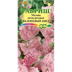 Мальва Яблоневый цвет (Гавр)