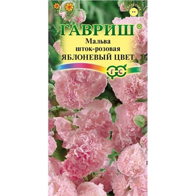 Мальва Яблоневый цвет (Гавр)