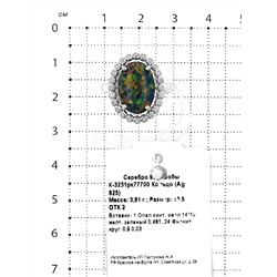 Кольцо из серебра с синт. опалом и фианитами родированное 925 пробы К-3231рк77700