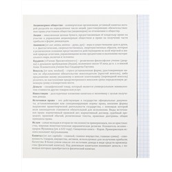 TM Profit Тетрадь КЛЕТКА 36л. ОБЩЕСТВОЗНАНИЕ «PANTONE» (36-9319) эконом, б/о